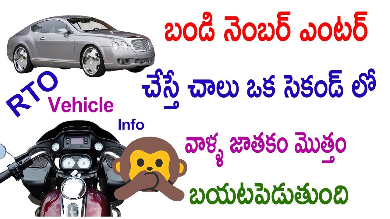 How To Get Vehicle Owner Details indian vehicle info & vehicle