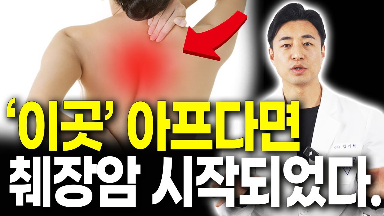[약사의 비밀] 걸리면 사망선고? 췌장암은 발견되면 거의 불치병에 가까워 사망선고나 다름없어요. 췌장암의 증상과 예방법 알려드릴께요 #건강정보 #노후건강 #건강이슈