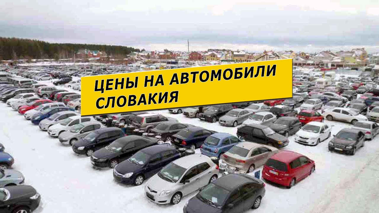 Покупка автомобиля в черногории