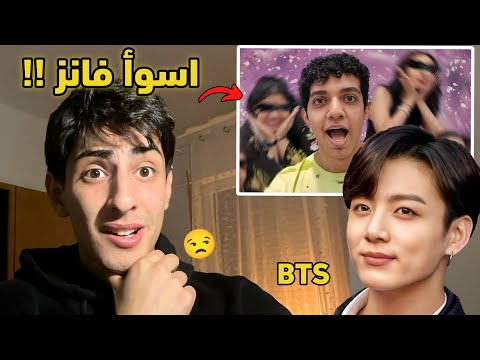 مشجعين البتس زودوها الارمي BTS Army