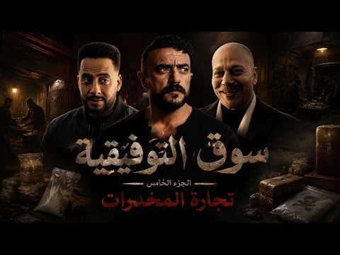علي كلاي رد فعل غير متوقع من علي كلاي بعد معرفة زواج طليقته من أخوه الصغير الجزء الخامس