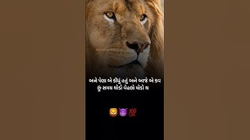 NEVER COMPROMISE MY SELF RESPECT😈👑||DEVAYAT KHAVAD ||#attitudestatus #devayatkhavad #gujaratistatus