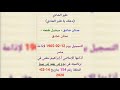 عدنان صادق دخلك ياطير الشادي 