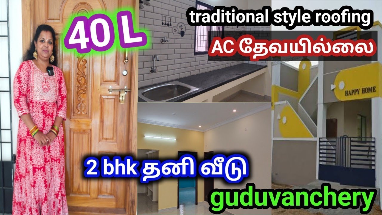 2 bhk individual villa at guduvanchery😍நாம கட்டினா கூட இப்படி கட்ட முடியாது😍traditional roofing