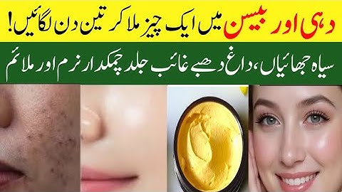 Glowing skin Secret/ Besan and dahi cleanser For Dry damage Skin/Skin brightening Home remedy ✨