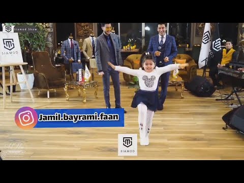 جمیل بایرامی -رقص السانا_ سئوگیلیم گل| Jamil Bayrami - Sevgilim Gel