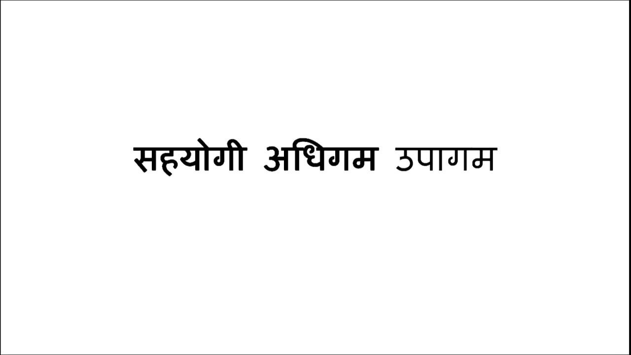 NIOS सहयोगी अधिगम उपागम mj dowlings