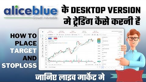 Alice blue web platform Trading tutorial in hindi | Alice blue desktop version demo