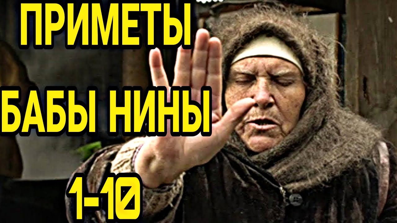 Слепая Баба Нина Новые Серии 2022 Года Слепая Баба Нина Новые Серии 2022 Года