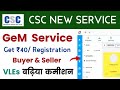 Csc se gem portal  buyer and seller registration process step by step  benefit