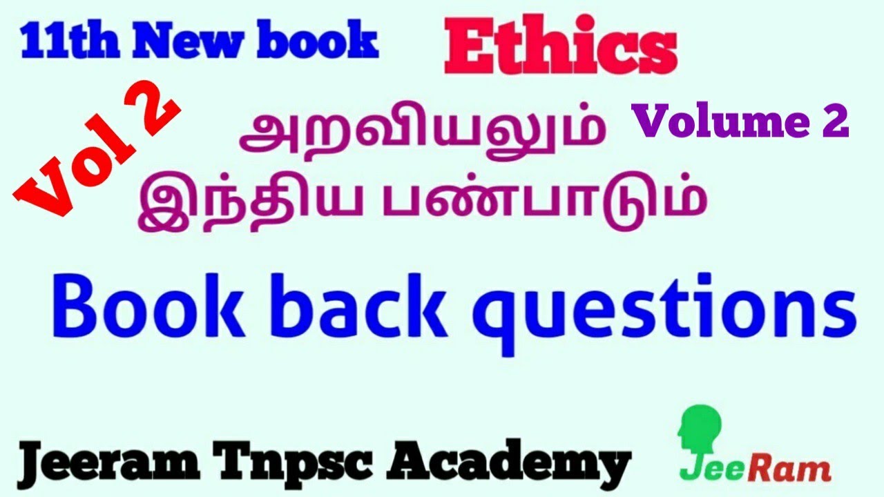 11th ethics New book Volume 2 Book back questions || Tnpsc Group 1/2 ...
