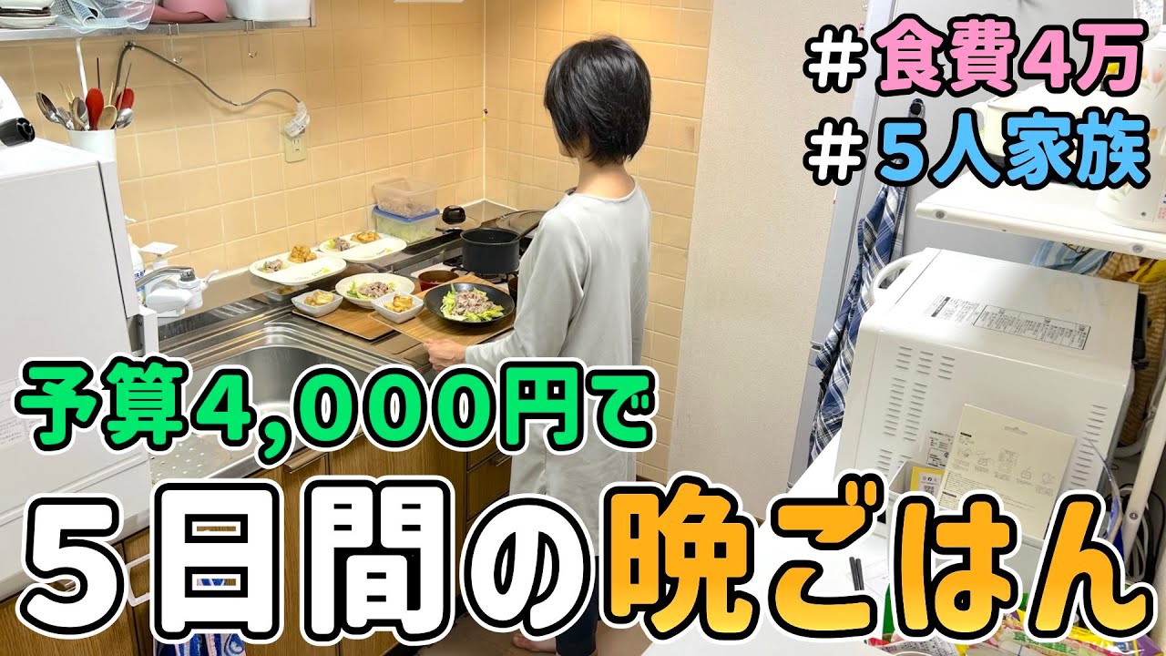 Saving on Food Costs] A Frugal Housewife Challenges 