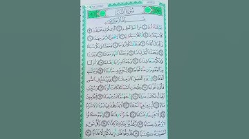 ما تيسر من سورة النبأ #اكسبلور #تلاوة_خاشعة #تلاوة_مؤثرة #راحة_نفسية #حالات_واتساب #لايك