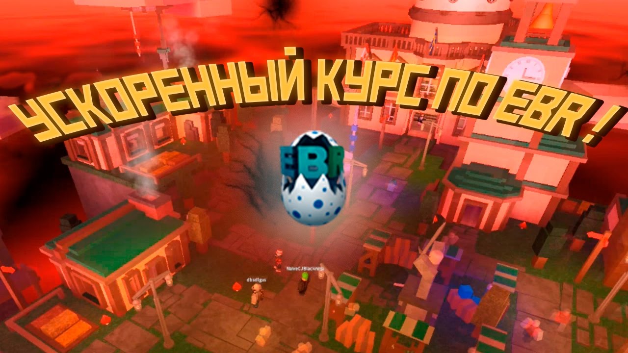 Самое сильное яйцо роблокс. Крутые яйца Roblox. РОБЛОКС яичко. Яйца из РОБЛОКС. Кристальное яйцо из Roblox.