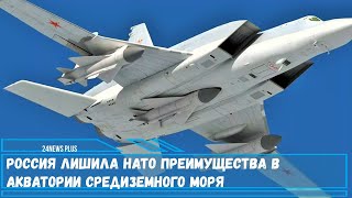 Россия лишила НАТО преимущества в акватории Средиземного моря