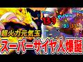 【サイヤ人!?】元気玉チューニングの威力がヤバすぎる黄エンデ【ヒロアカUR】【僕のヒーローアカデミアウルトラランブル】
