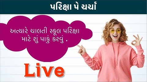 Sanskrit I M P | અત્યારે પરીક્ષા ચાલે એમાં શું આવશે | by Abhishek dave
