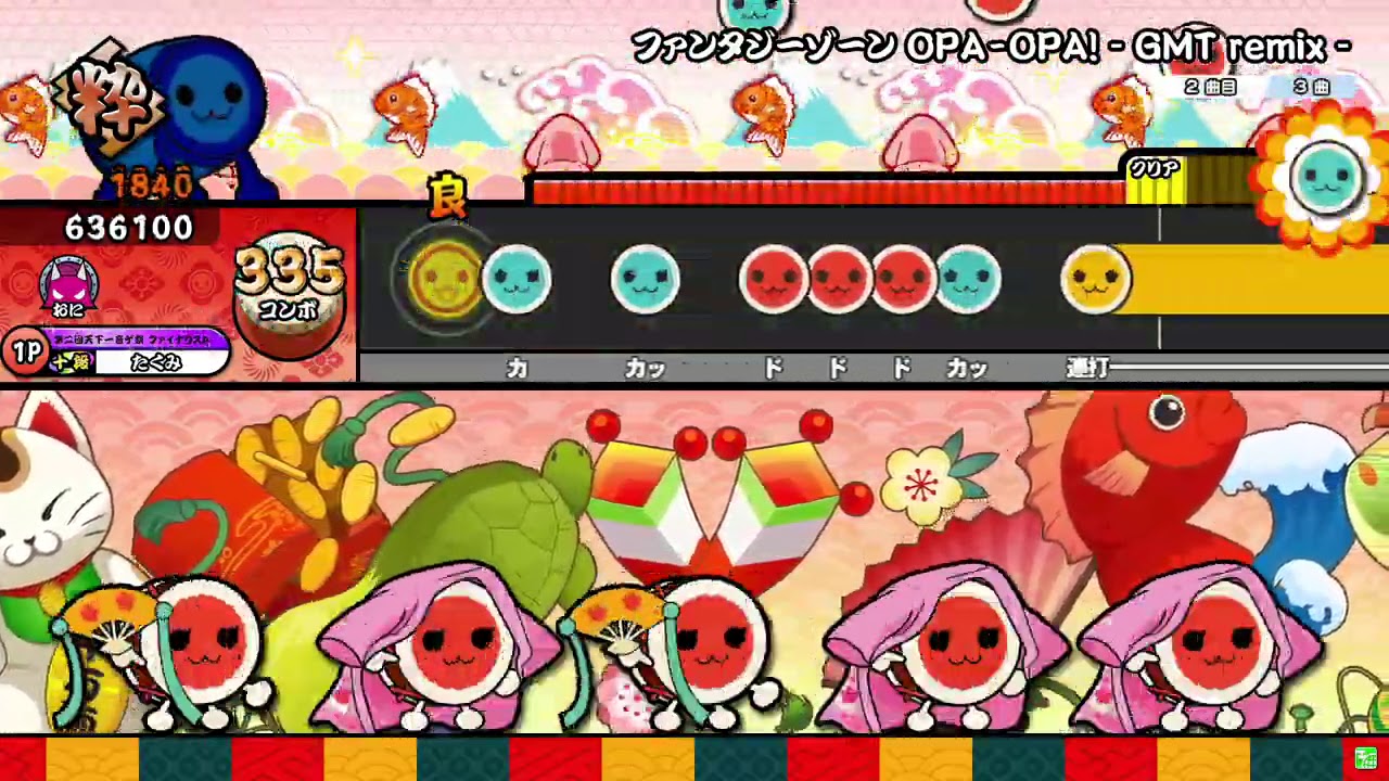 太鼓の達人ニジイロver.】ファンタジーゾーン OPA-OPA! - GMT