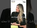 انتي كنتي أم انانية وكنتي طول الوقت رميانا للناني تربينا Confessions بعترفلك 