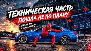 Меня укусил М57: Как я стал Человеком- Дизелем ( паутина не держит момент )