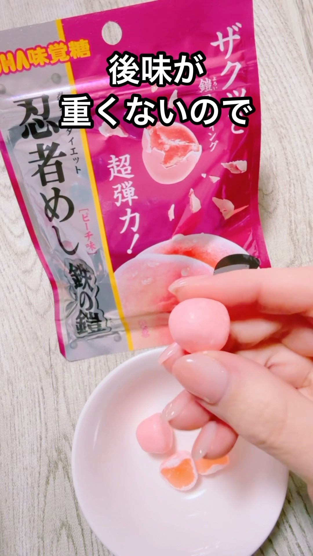 Buy it now!] The new peach flavor of Ninja Meshi Iron Armor, which