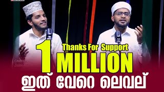 ഹബീബോരുടെ മദ്ഹ് VOL-1 | രണ്ട് പേരും തകർത്ത്| ത്വാഹാ തങ്ങളും ബാബുവും ഒന്നിച്ചു പാടിയ അടിപൊളി | Mashup