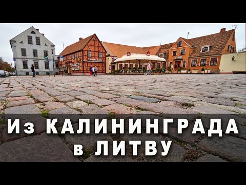 Video: Ką Pamatyti Kaliningrade