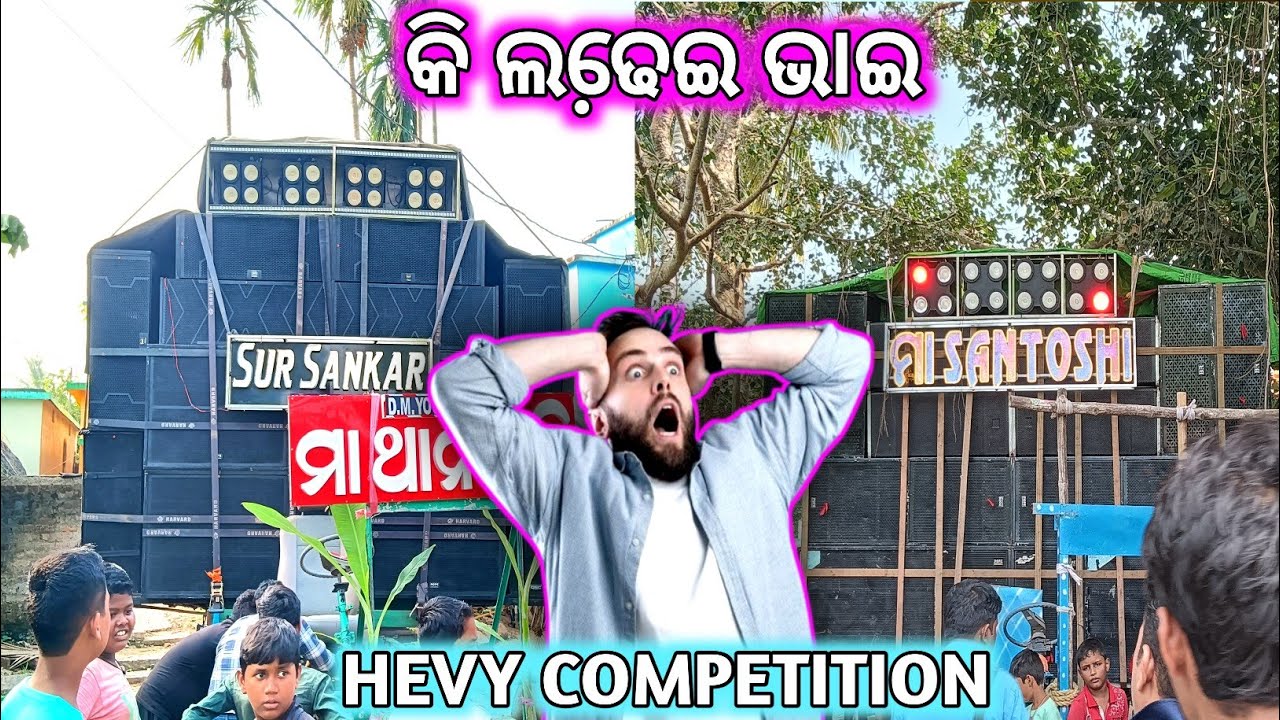Sur sankar Musical vs Maa Santoshi Musical 🔴 hevy competition || Kutaranga Kendrapara