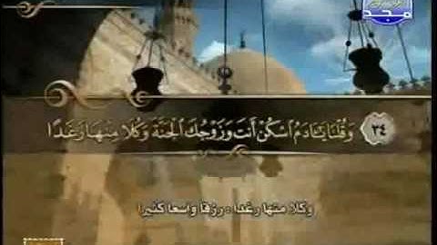 " قناة المجد للقران الكريم "   ختمة منوعة  سورة البقرة   " كاملة  ل 8 قراء - Al Baqara -