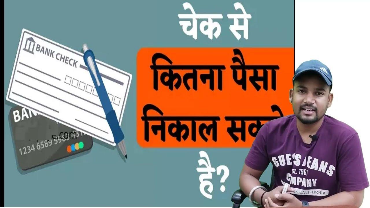 Cash Withdrawal Limits Of Cheque At Home Branch And Non Home Branch cash-withdrawal-limits-of-cheque-at-home-branch-and-non-home-branch