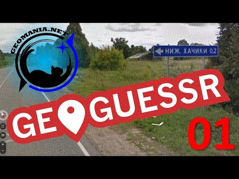 Видео: GeoGuessr - блестящая обучающая игра на основе Карт Google
