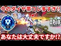 【ダイヤ4全員見て!】ランクでこれやってる人超多いです!強くなる為に必要な事や立ち回り教えます!【APEX LEGENDS立ち回り解説】