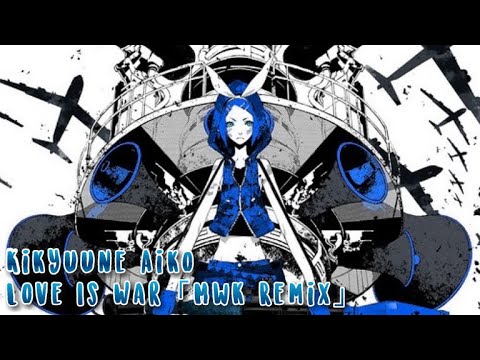 【Kikyuune Aiko RockLoud】Love Is War ｢Mwk Remix｣【UTAUカバー】
