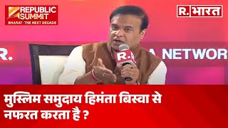 मुस्लिम समुदाय Himanta Biswa से नफरत करता है?, इस सवाल का कुछ इस तरीके CM ने दिया जवाब । R Bharat