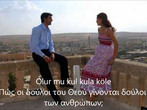 Sıla - Töre (Έθιμο) Sözleri - Greek Lyrics (Full Song)
