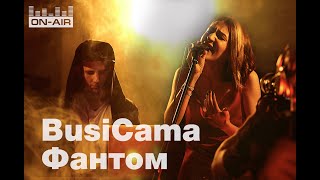 картинка: BusiCama - Фантом