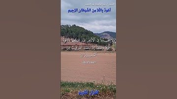 🌿القرآن الكريم 🌿 ما تيسر من سورة الأعراف.