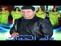 Said Oueld El Houate سعيد ولد الحوات ( ALBUM COMPLET ) DYALMEN DIK SORA - Chaabi  Nayda Ambiance