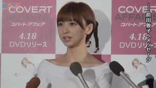 篠田麻里子「センターの前田敦子ならではの決断」とあっちゃんにエール