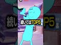 みんなが一番好きなのは?【フォートナイト / Fortnite】【#shorts 】
