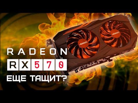Video: AMD Radeon RX 570 Referentne Vrijednosti: Sposobna Radna Snaga Od 1080p