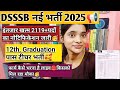 DSSSB नई भर्ती 2025📢🚨|| सेंट्रल गवर्नमेंट की  टीचर वैकेंसी 2119 पदो काNotification जारी✅फार्म भरना 🎯