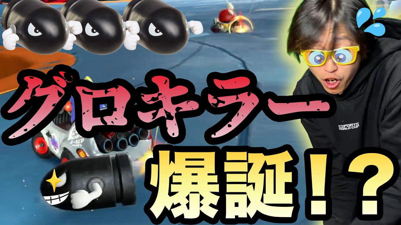 【マリカ】大人がゲームにガチでキレてしまう映像をご覧くださいwww