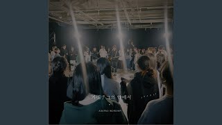 Video thumbnail of "아가파오 워십 AGAPAO Worship - Expectation / Within Him"