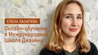 видео Обучение в школе дизайна