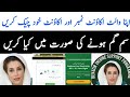 BISP Wallet Sim Account | BISP Wallet Account | BISP New Qist Update Today | Benazir Income Support