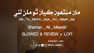 Ma Ta Mintho Kaya Tho Milanr Laiy  ( Slowed & Reverb LoFii ) By Shaman Ali Meerali -irfanjunejo-