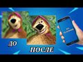 Как сделать ЖМЫХ НА ТЕЛЕФОНЕ! + Как сделать крутое превью для RYTP