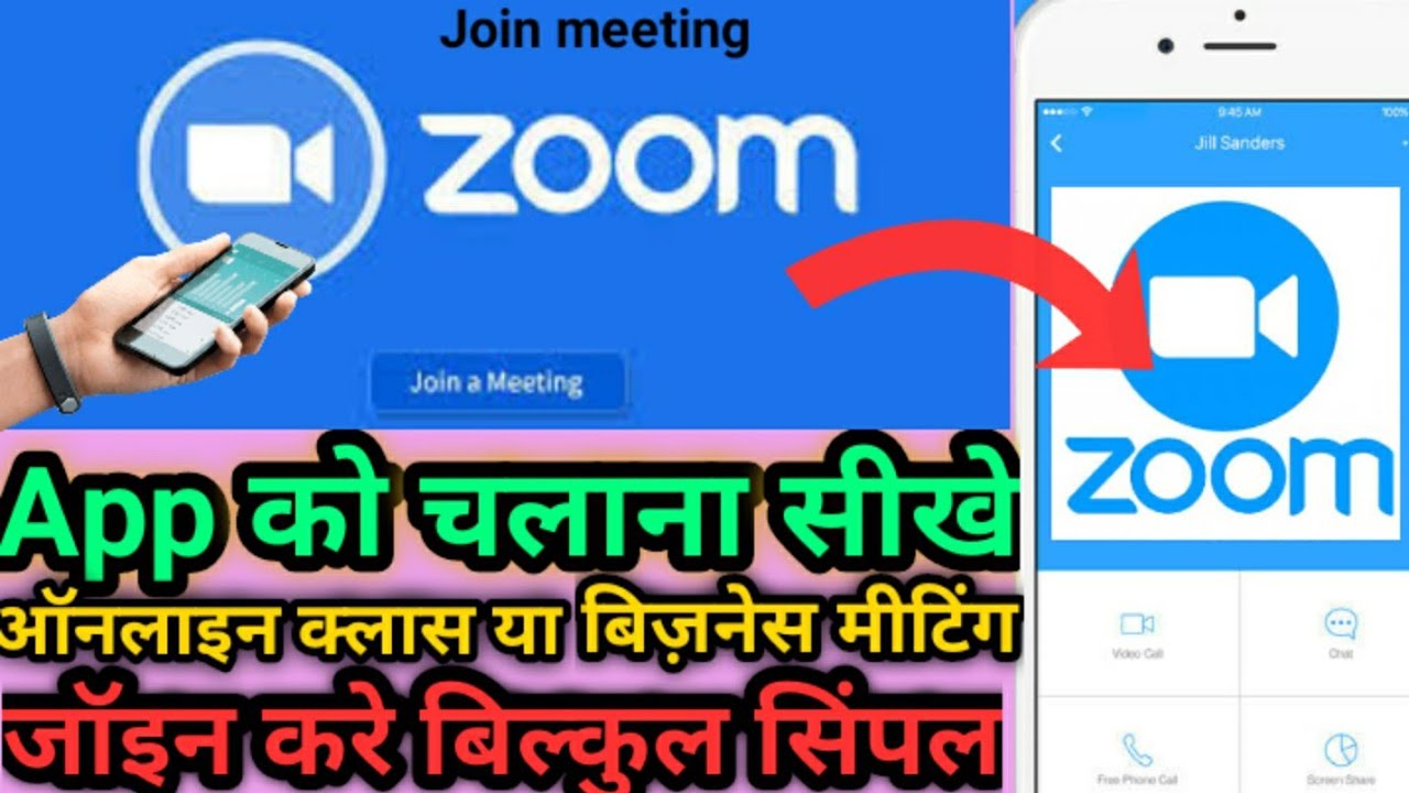 install zoom app download for pc free