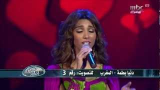Arab Idol  Ep25  دنيا بطمة